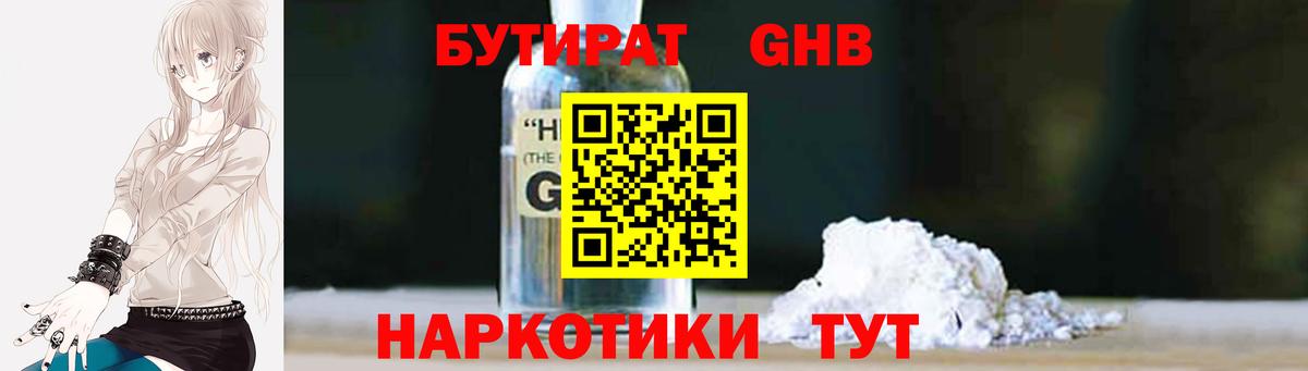 БУТИРАТ BDO  Вход с VPN  Бутират  Стрежевой 