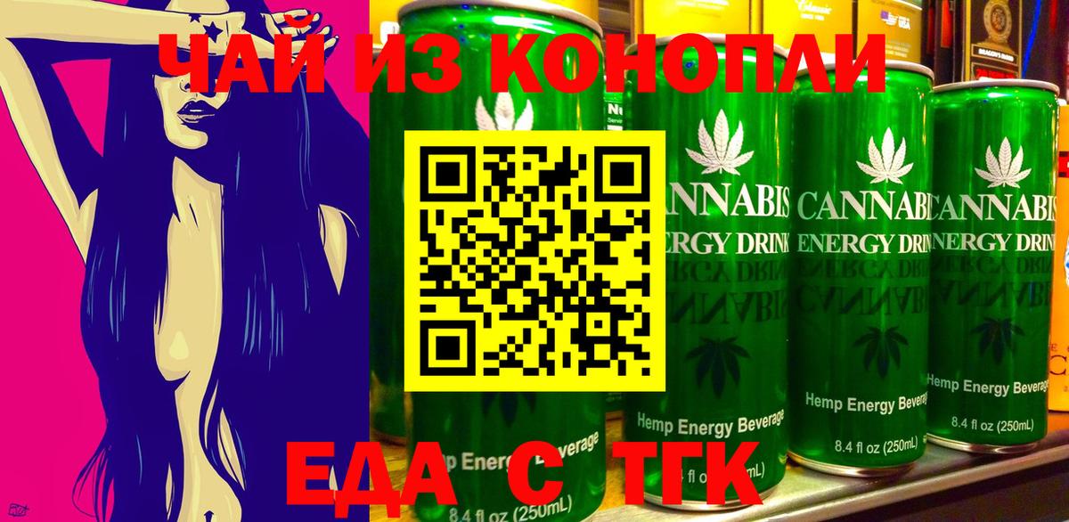 Canna-Cookies марихуана  Вход с VPN  Стрежевой 