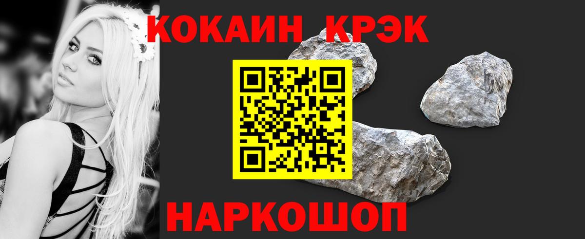 Cocaine 98%  Вход с VPN  Стрежевой  Cocaine Эквадор 