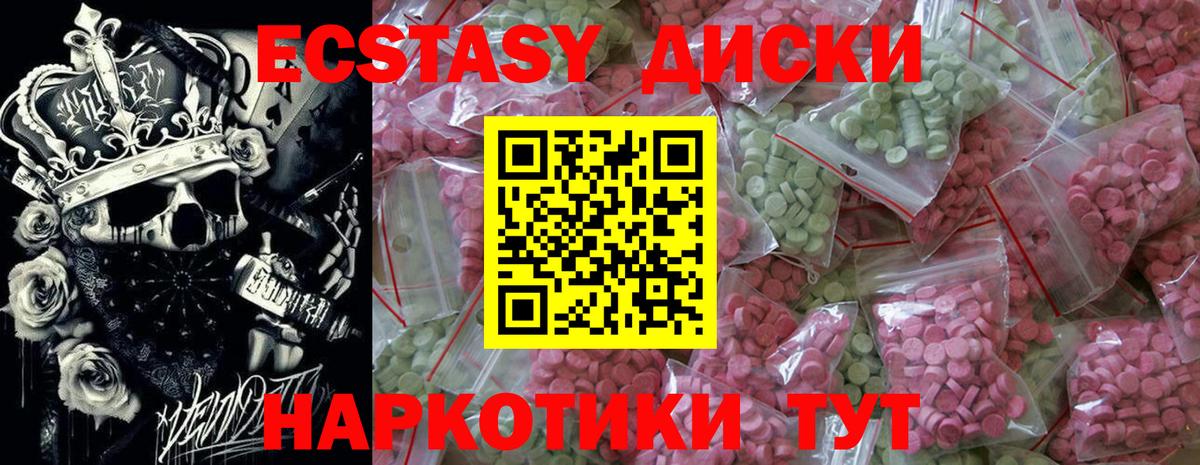 ЭКСТАЗИ TESLA  купить наркотики цена  Ecstasy таблы  Стрежевой  Вход с VPN 