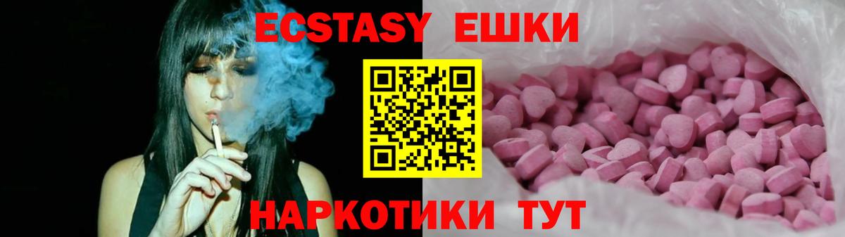ЭКСТАЗИ 99% Стрежевой