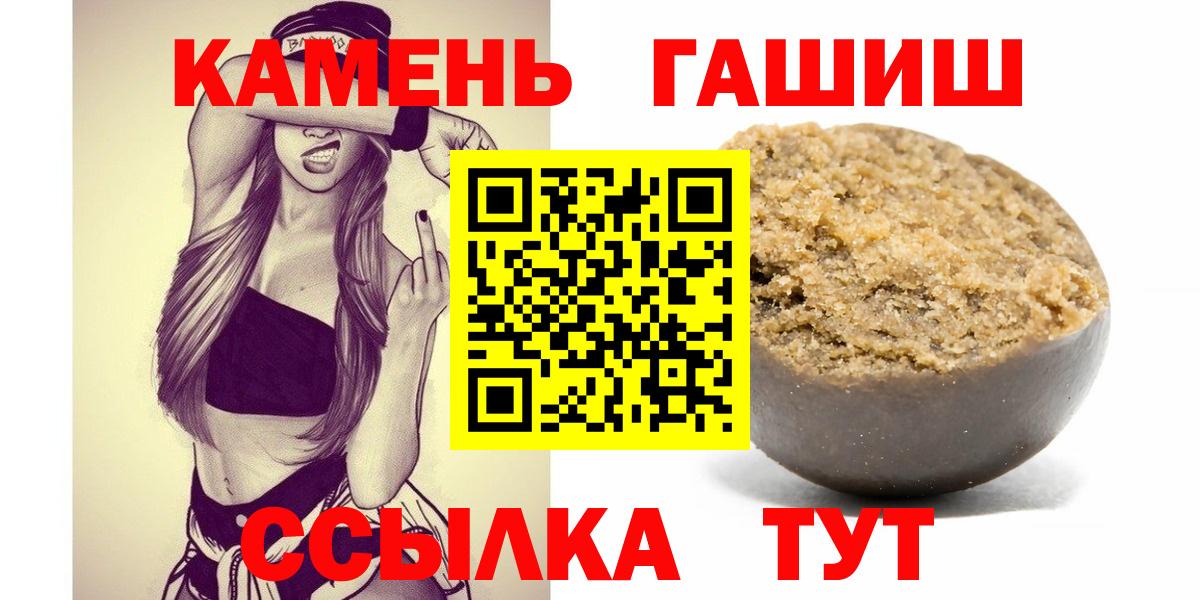 ГАШ hashish  где купить наркоту  Вход с VPN  ГАШИШ  Стрежевой  Гашиш гашик 