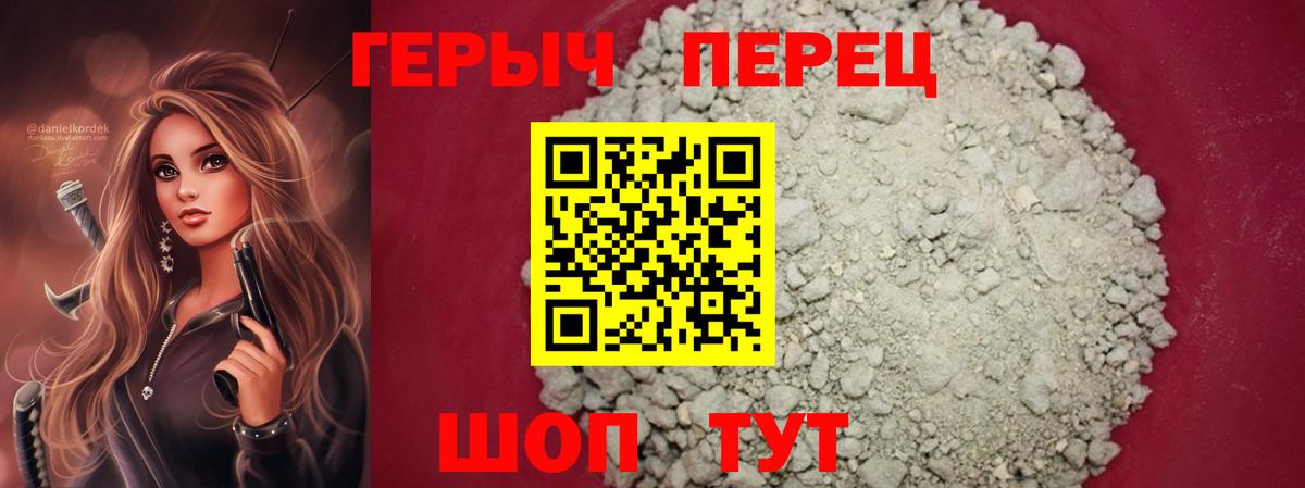 Стрежевой  ГЕРОИН Heroin  Вход с VPN 