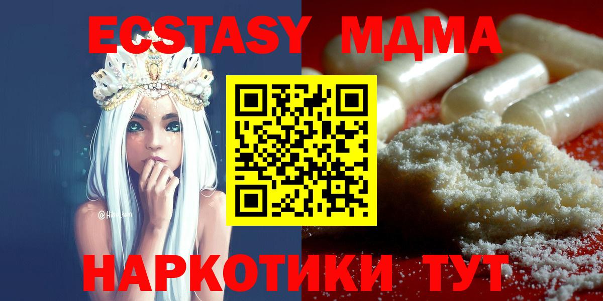 МДМА  Вход с VPN  Стрежевой  МДМА молли 