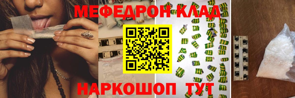МЕФ 4 MMC  Меф  МЯУ-МЯУ  Вход с VPN  Стрежевой 