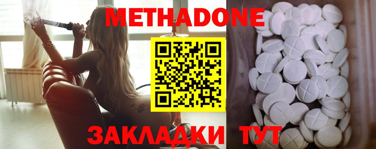 Метадон белоснежный  МЕТАДОН methadone  Вход с VPN  нарко площадка Telegram  Стрежевой 