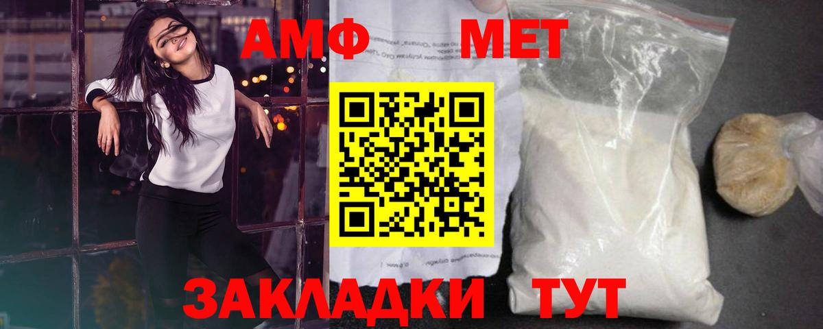 Метамфетамин кристалл Стрежевой