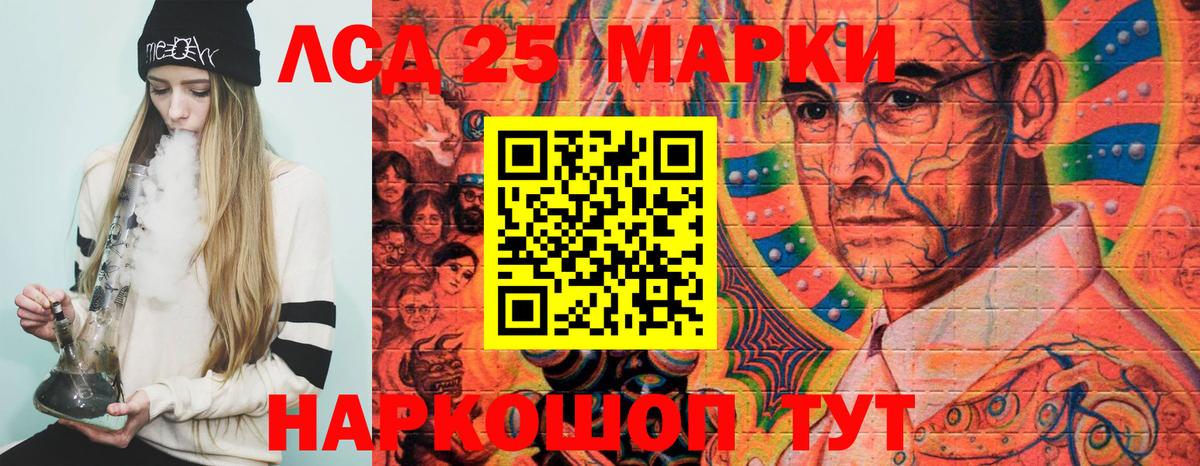 Марки 25I-NBOMe 1,8мг  Вход с VPN  Марки 25I-NBOMe 1,8мг  Марки N-bome  Стрежевой 