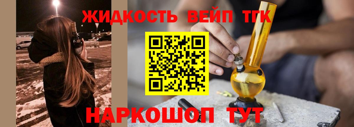 купить закладку  Дистиллят ТГК THC oil  Вход с VPN  Стрежевой 